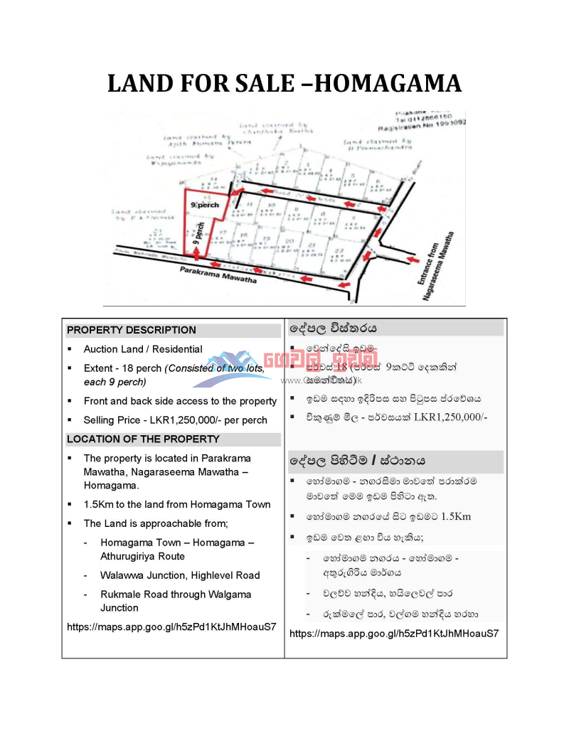 18 Perch Residential Land for Sale - Parakrama Mawatha, Nagaraseema Mawatha - Homagama